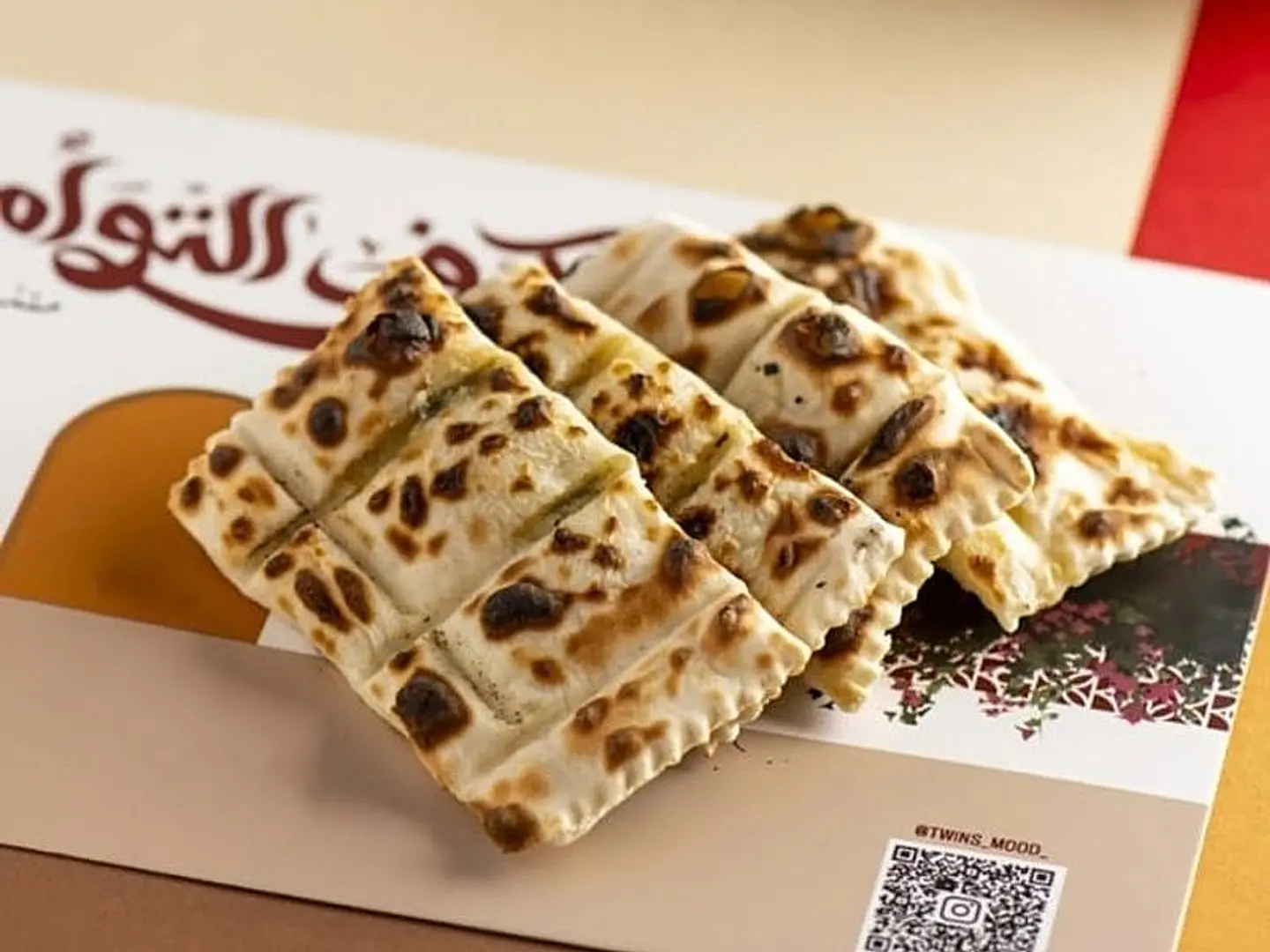 يغمش جبن فيتا