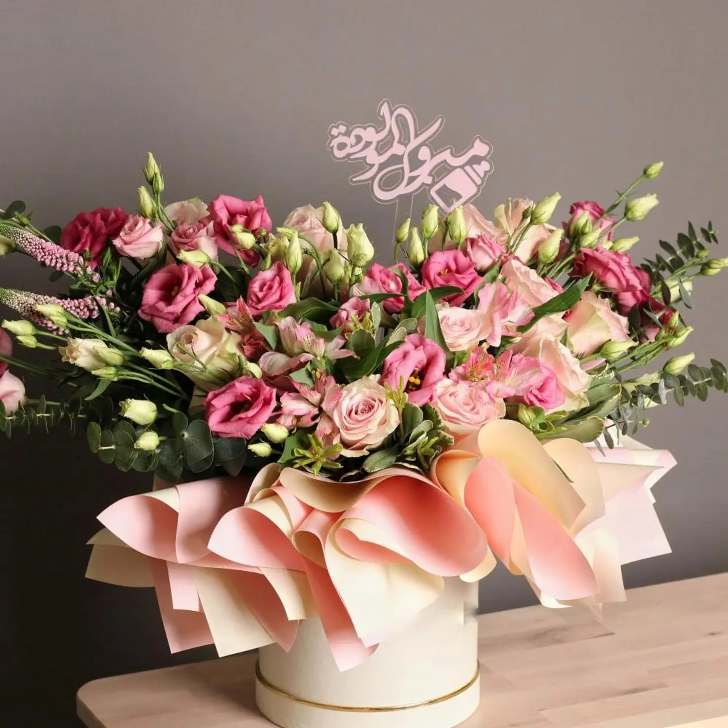 هدية مبروك المولودة