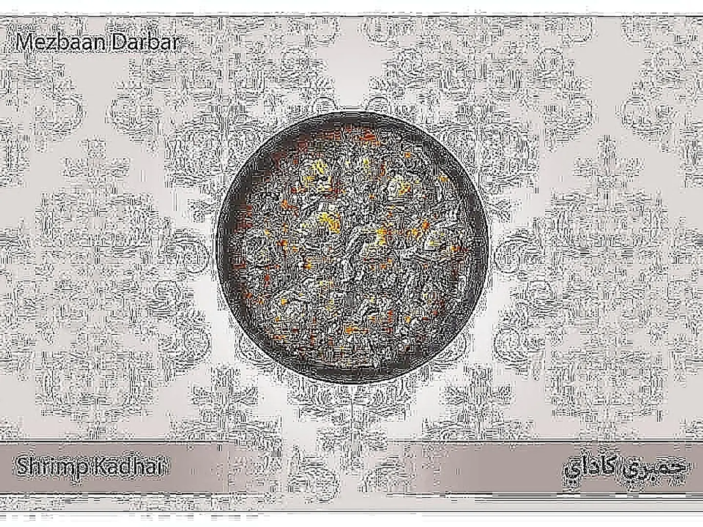جمبري كاداي