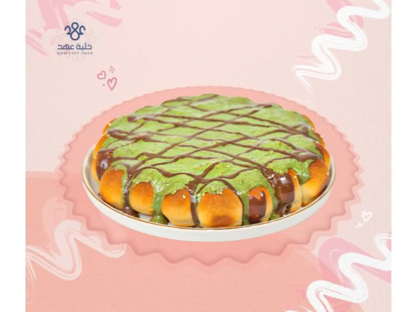 خلية الهبة بالكنافة