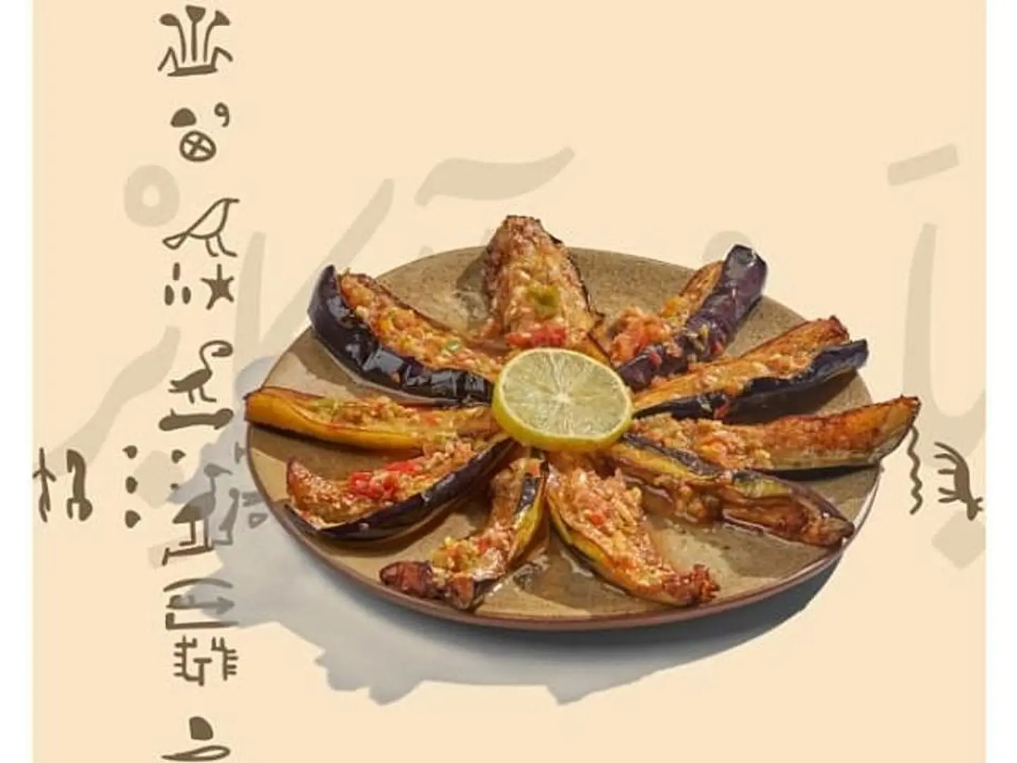 Pickled Eggplant