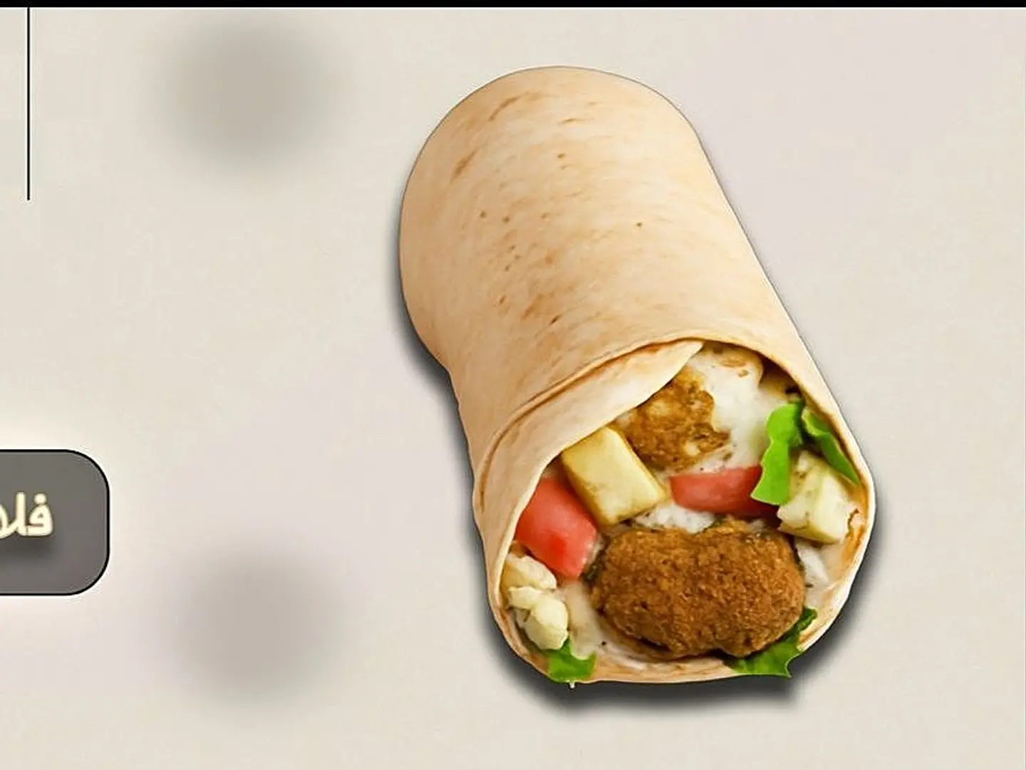 فلافل صاج