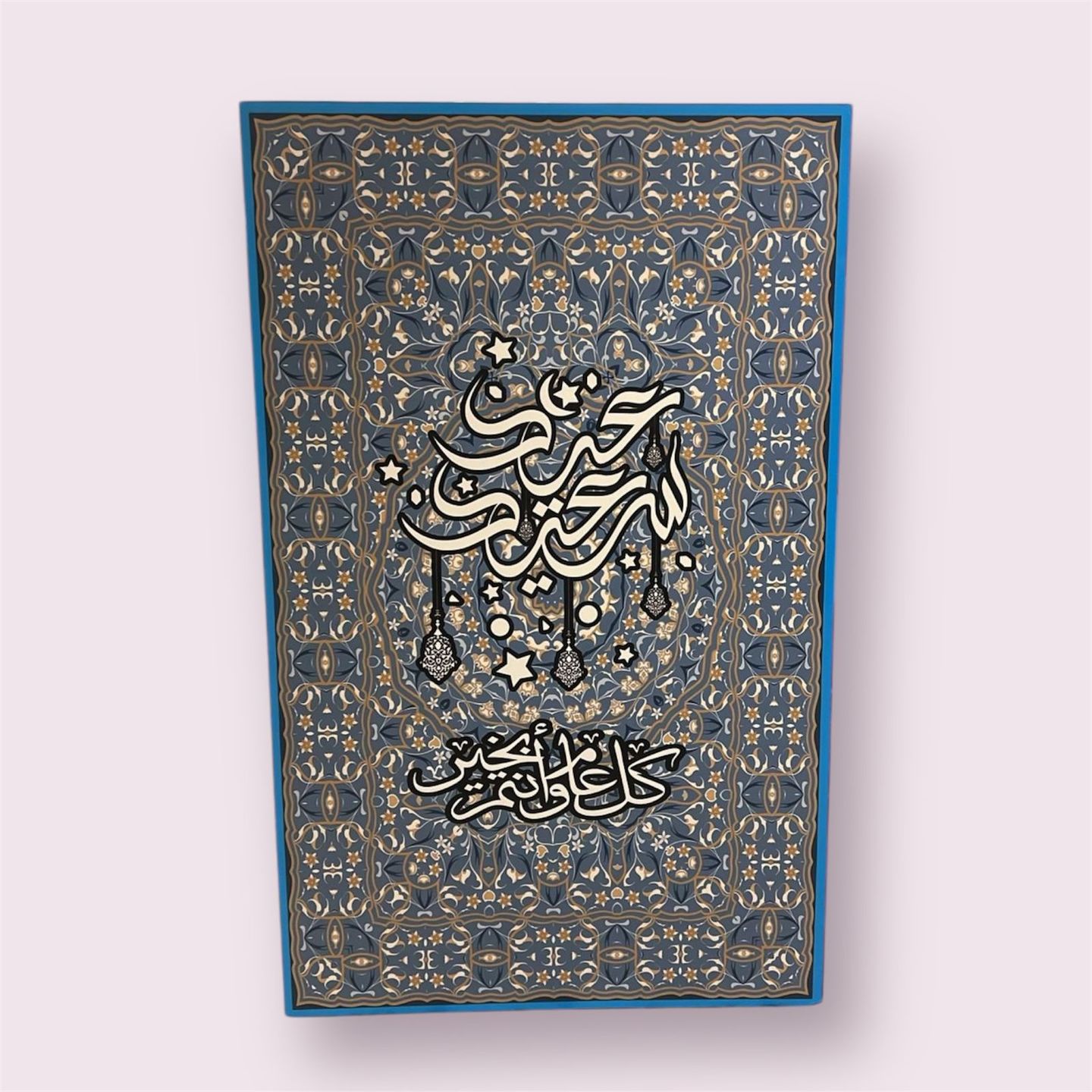 لوحة عيد ب1