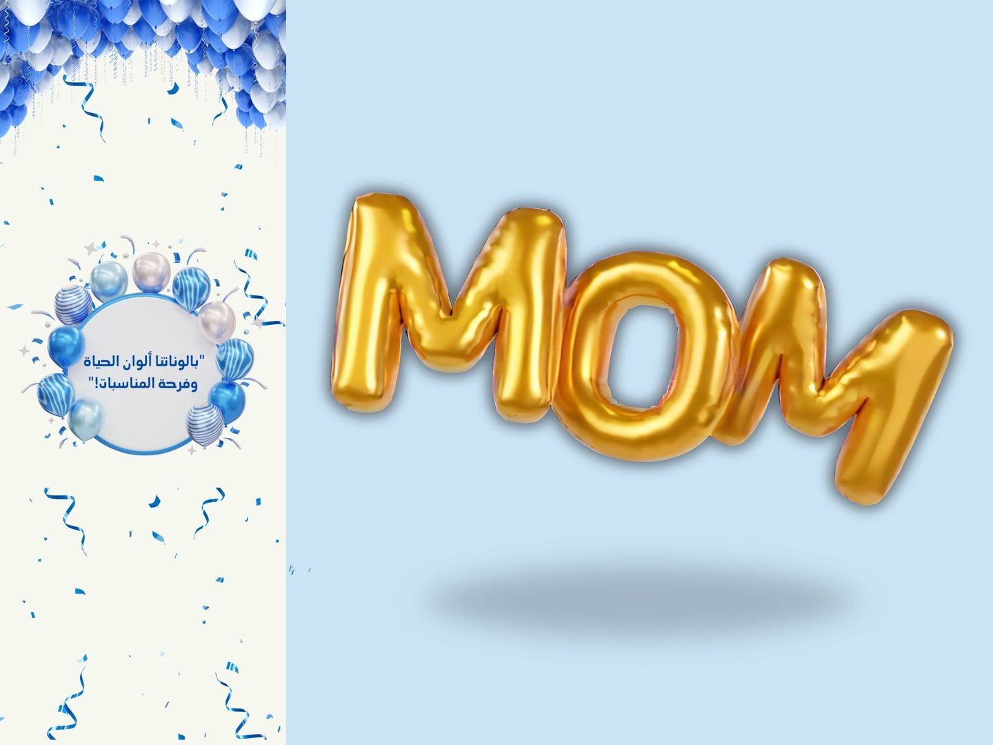 The Most Beautiful Mother: In Gold For An Unforgettable Day (Mom)