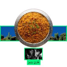 أرز بخاري