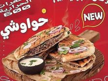 حواوشي ساده
