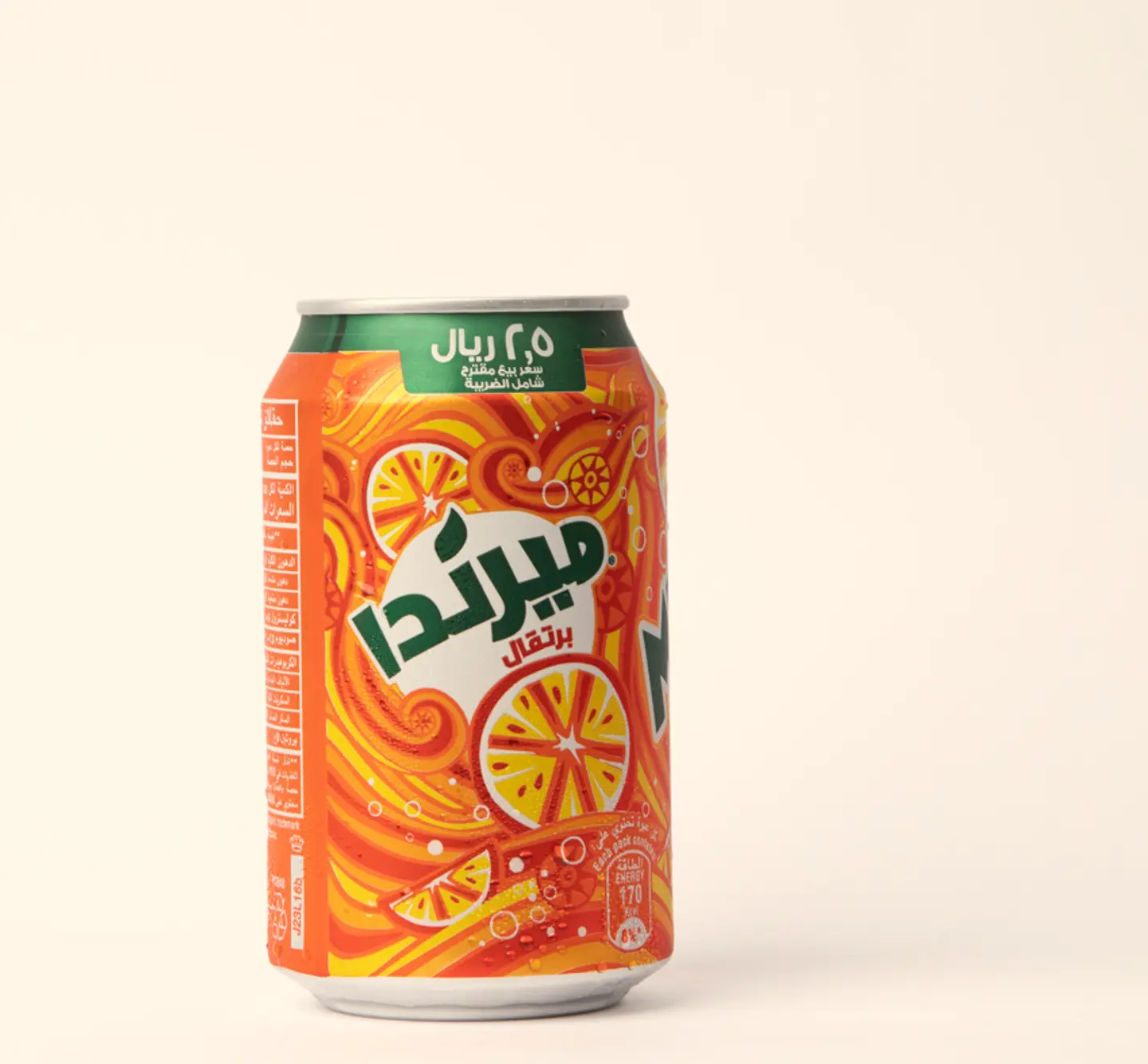 ميرندا برتقال