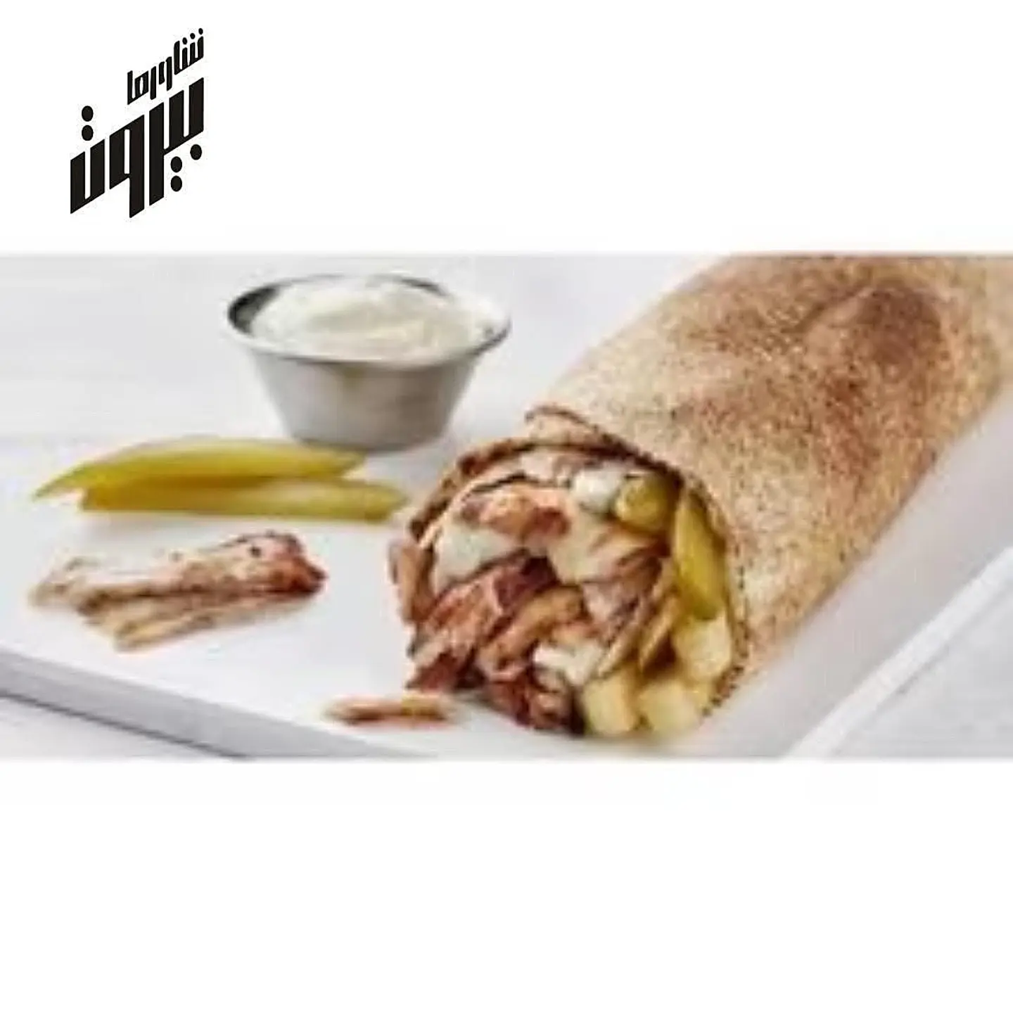 Large Shawarma