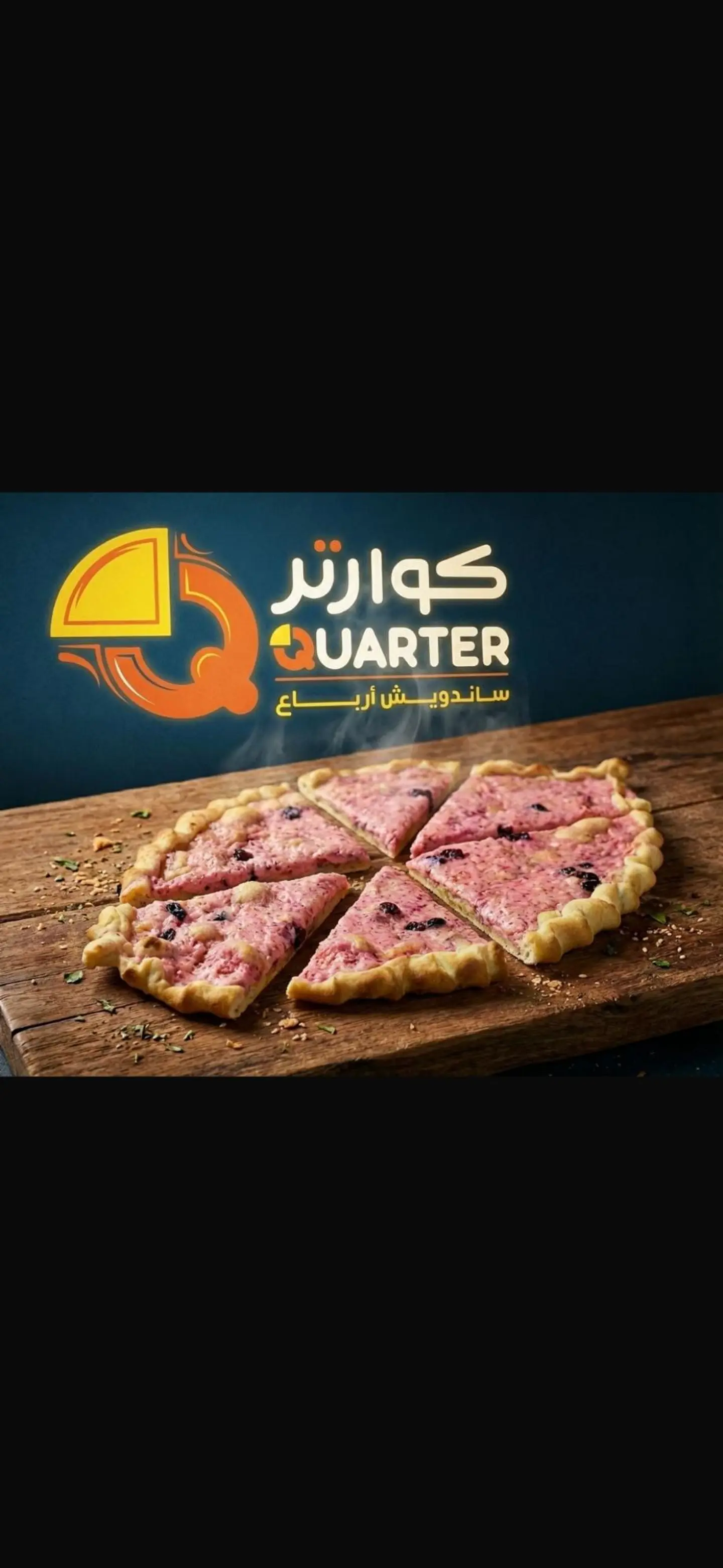 فطيرة لبنة