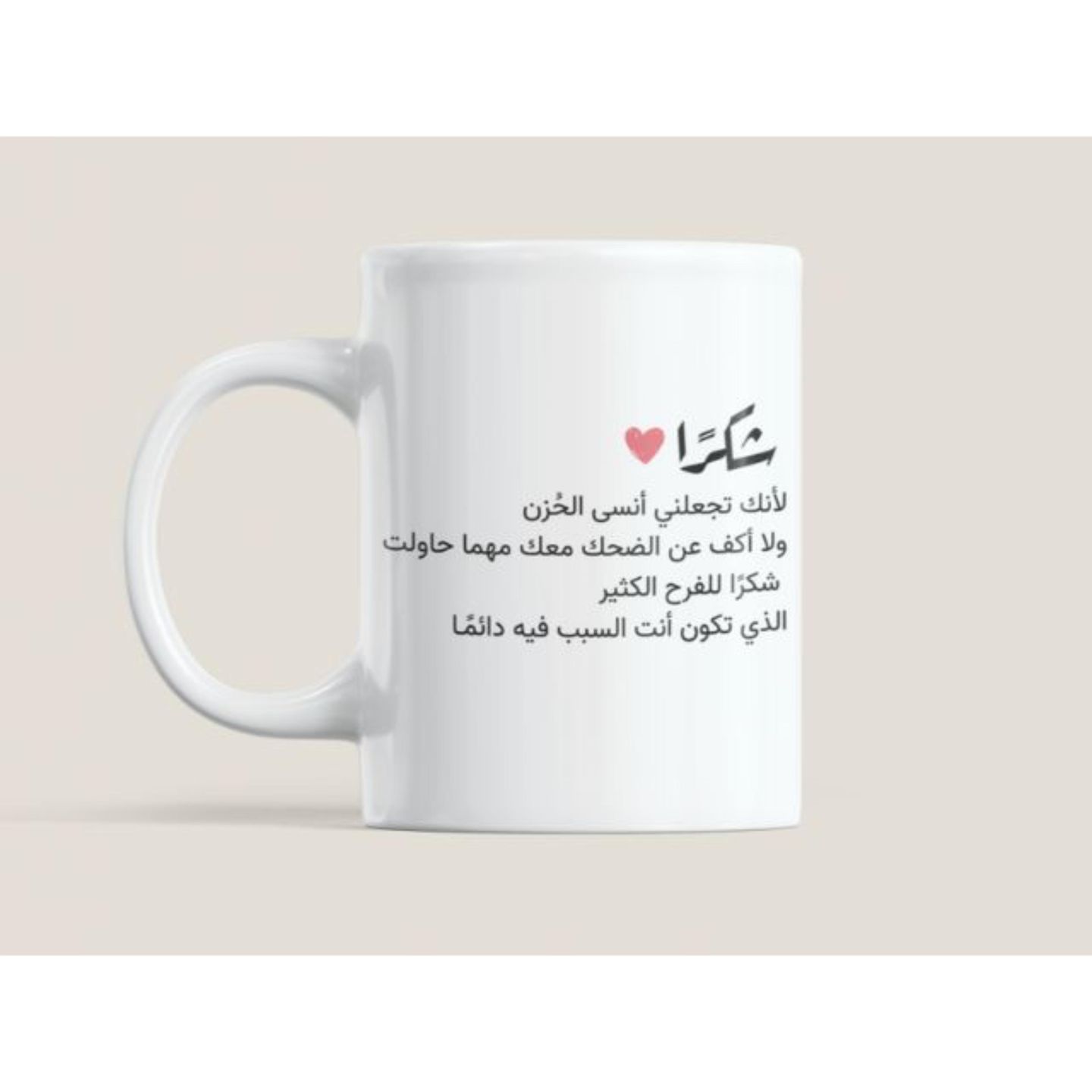 Mug Thank You For Making Me Forget Sadness