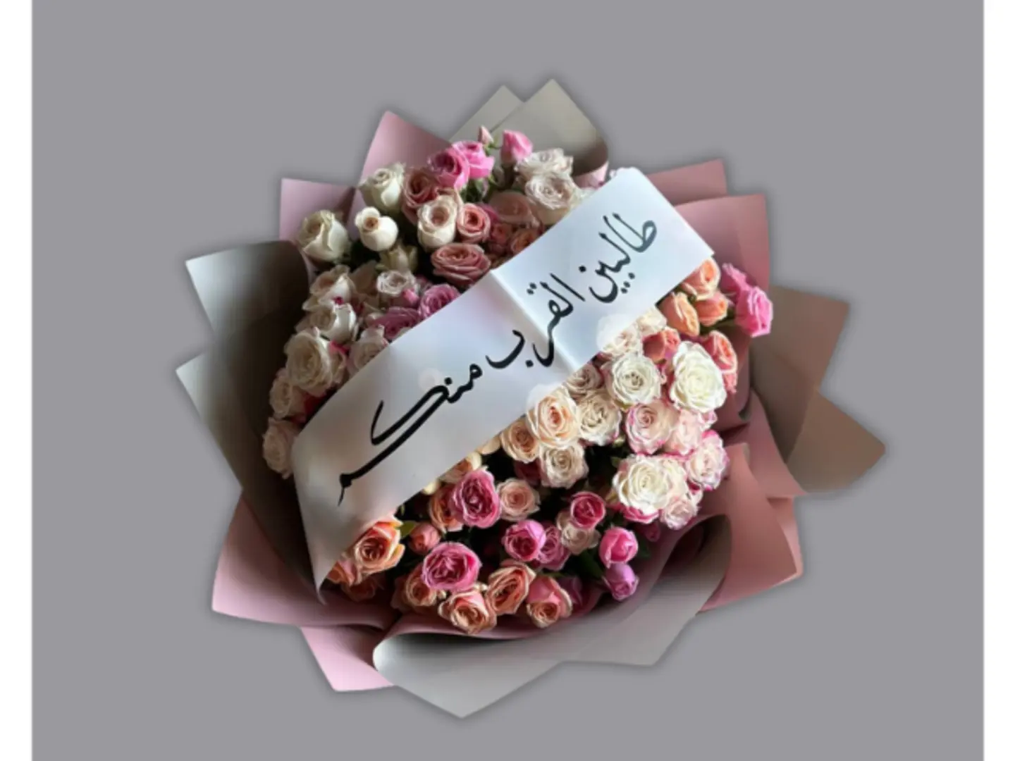 باقة طالبين القرب منكم