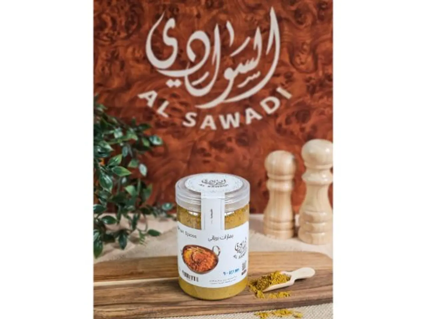 بهارات برياني