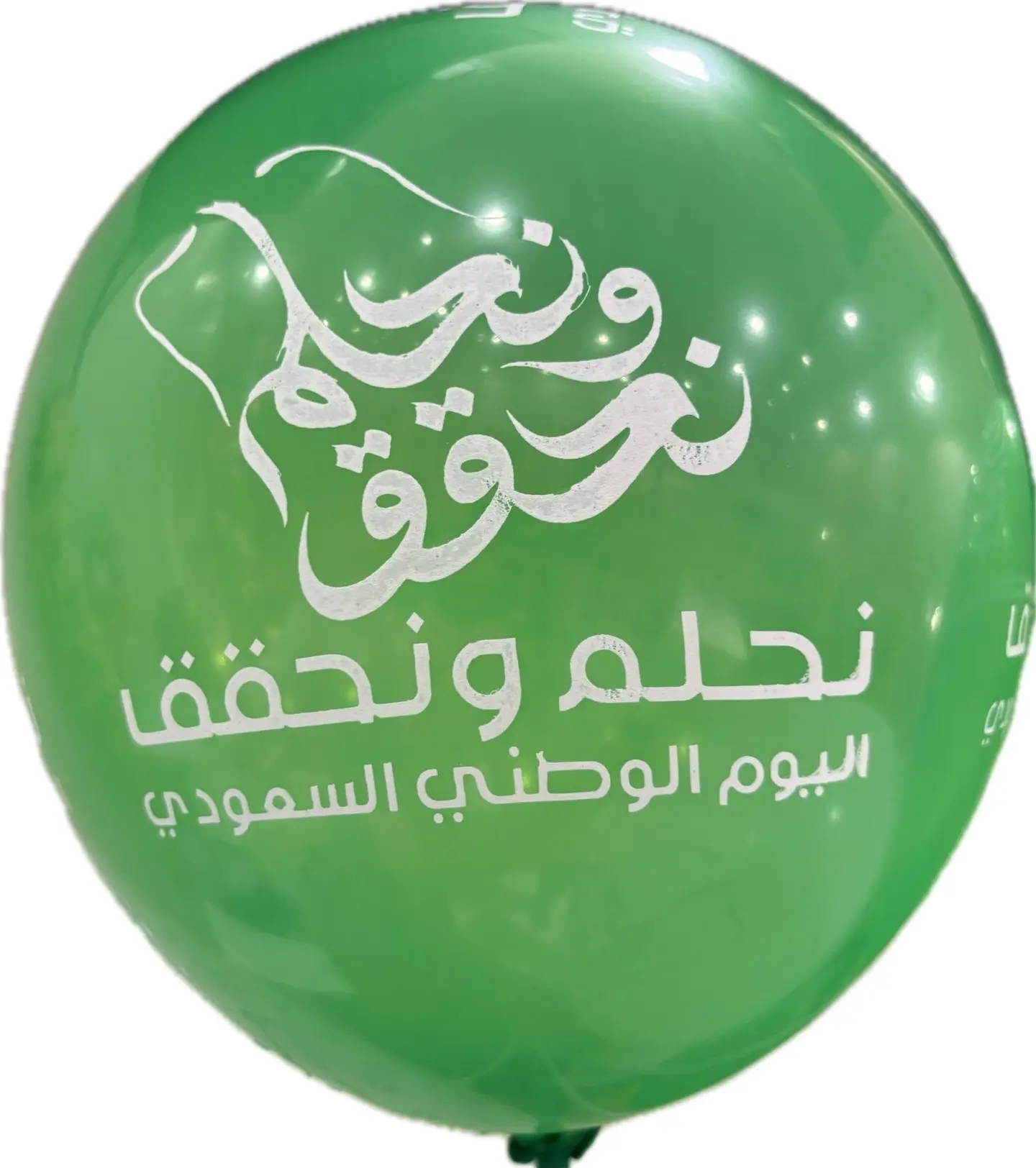 بالون نحلم ونحقق أخضر