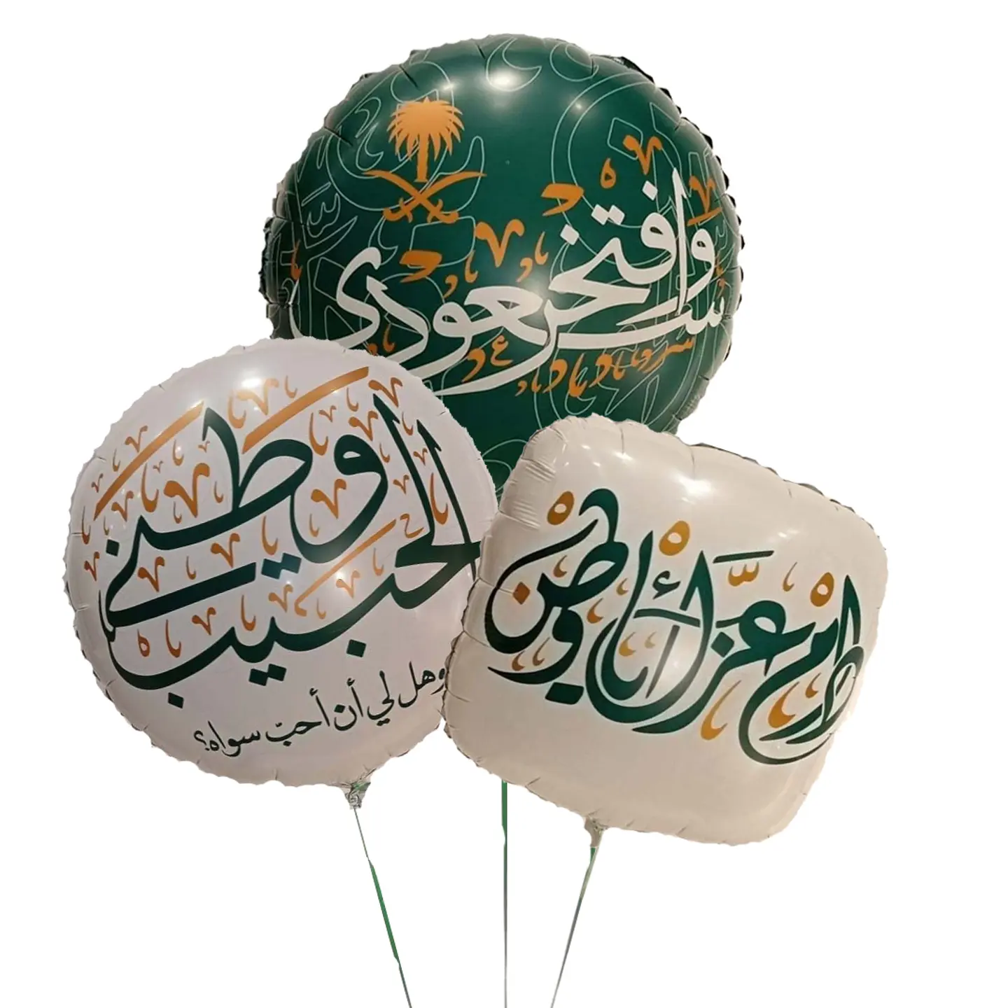 بكج اليوم الوطني منوع