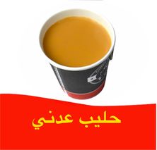 حليب عدني
