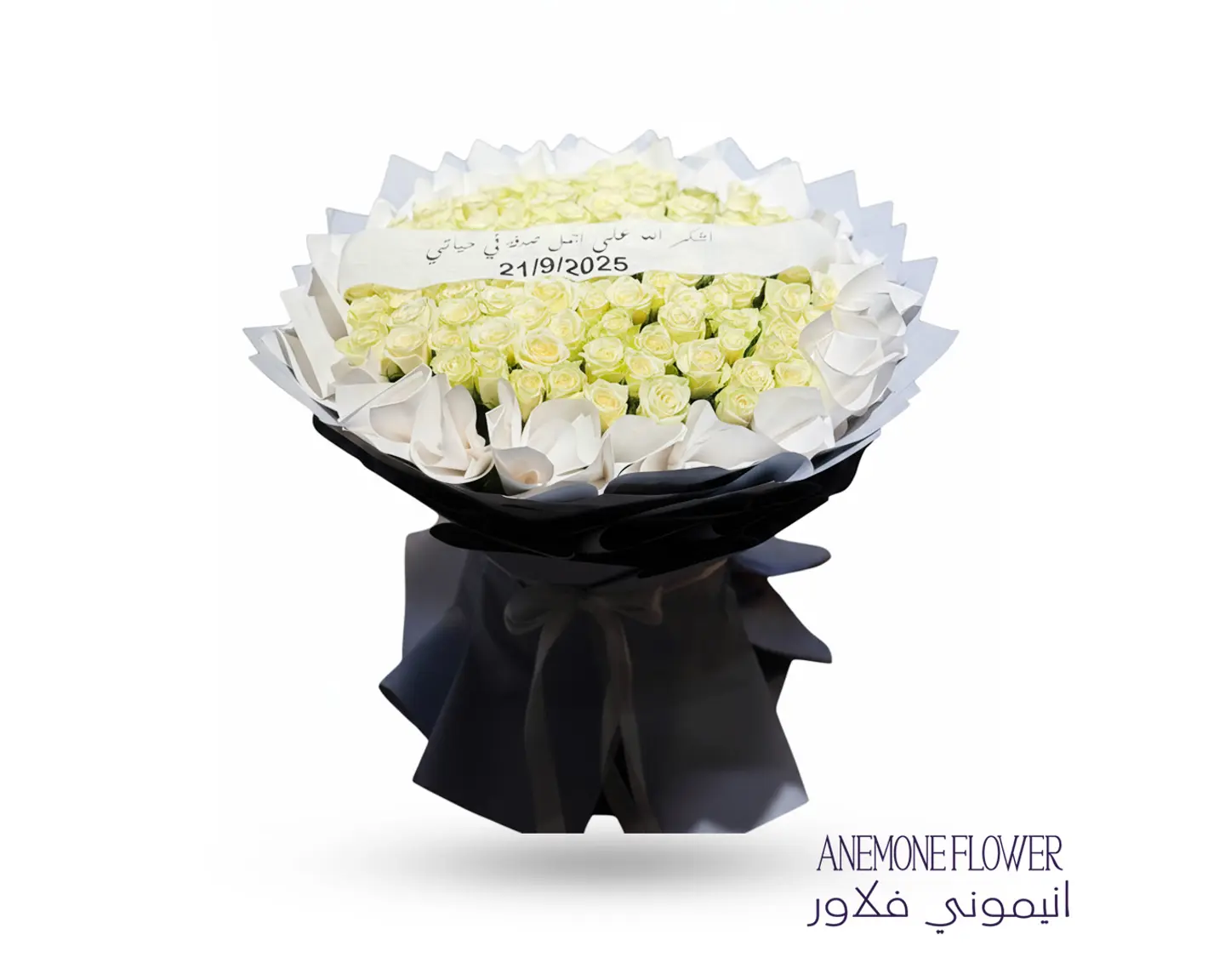 باقة النقاء الأبيض