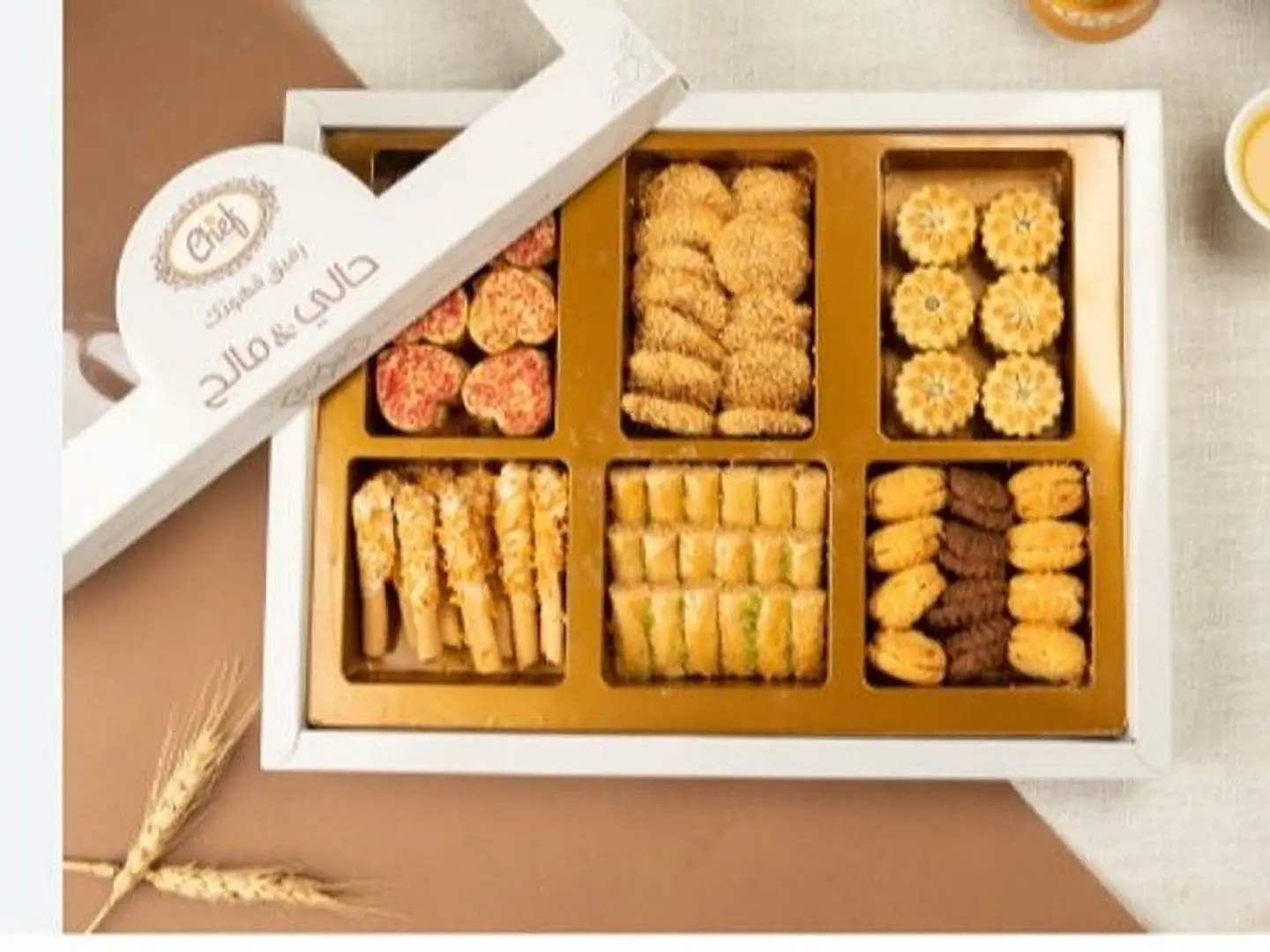 حالى مالح الشيف