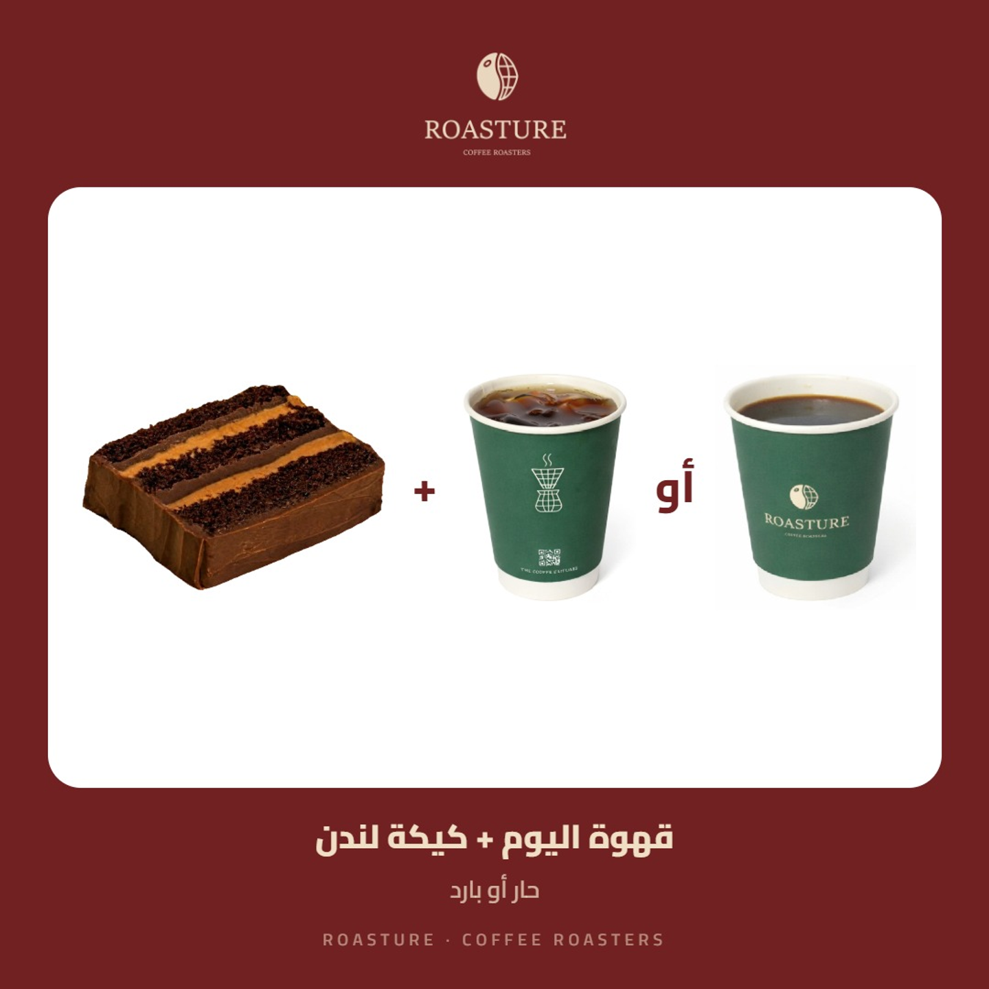 Coffee Day & London Cake