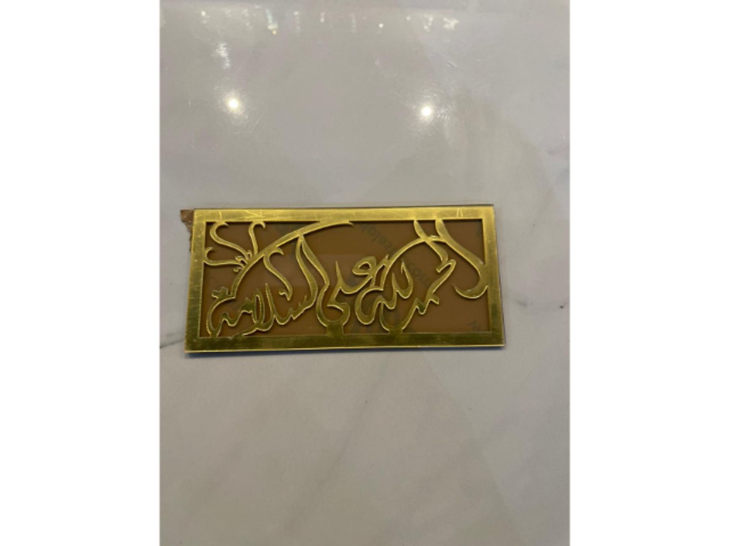 اكرلك الحمدالله على السلامة