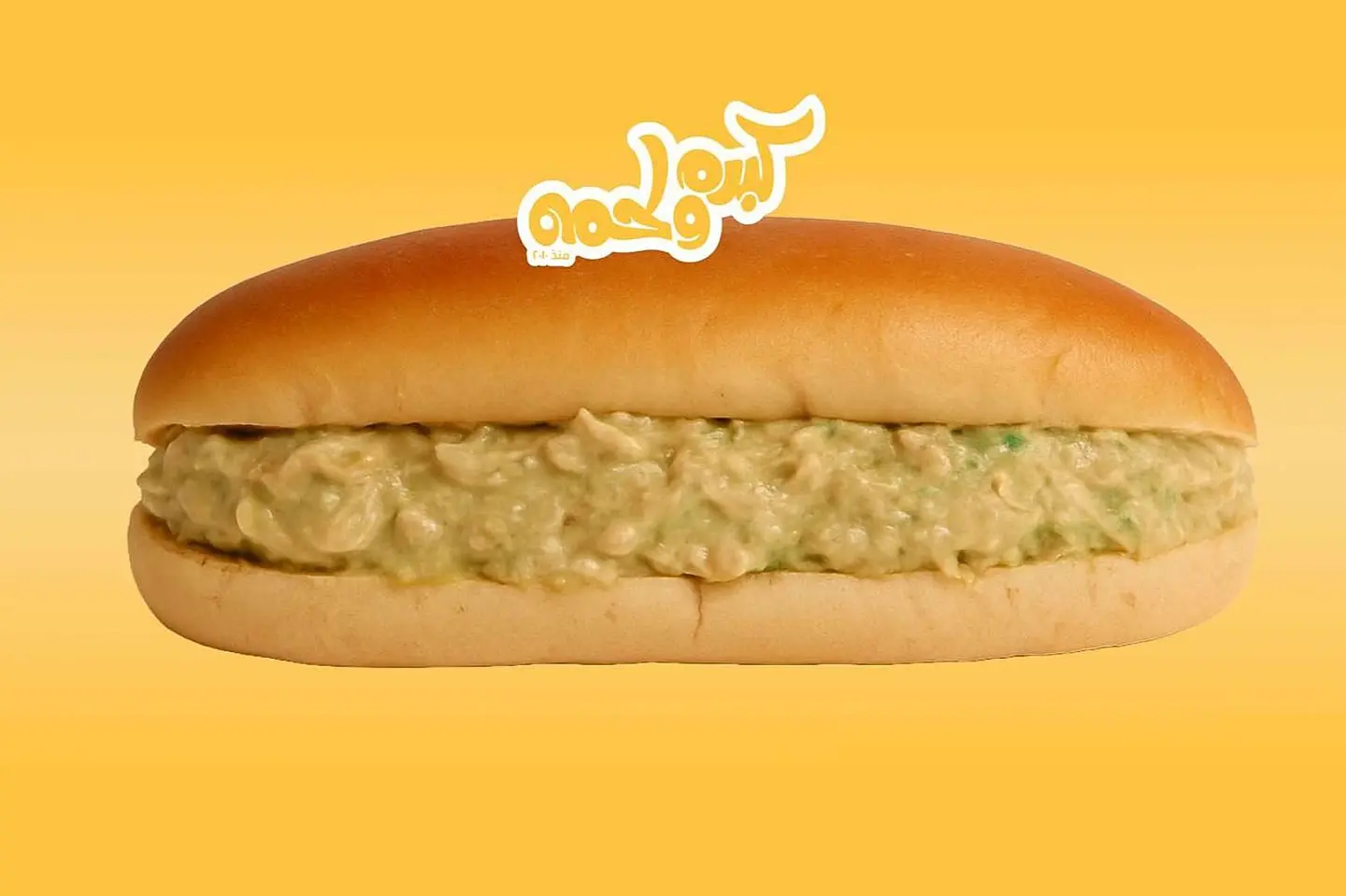 ساندوتش دجاج بالكريمة