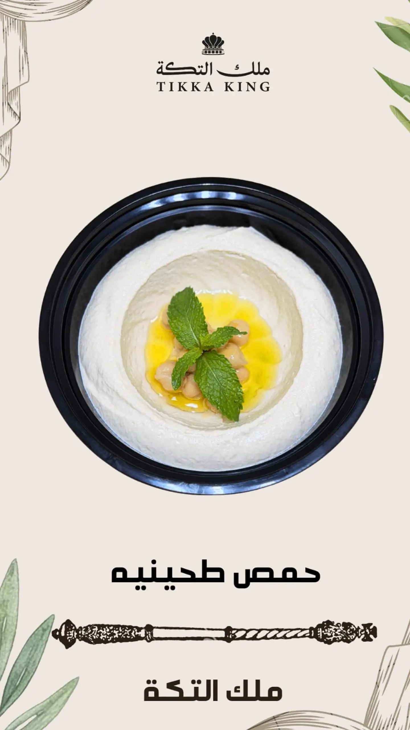 Hummus