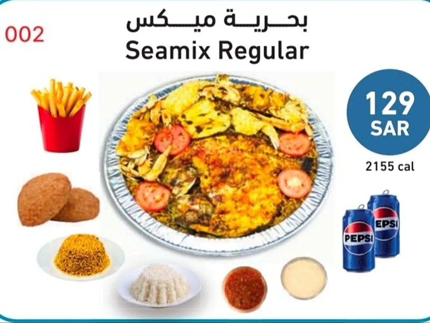 سي ميكس كومبو
