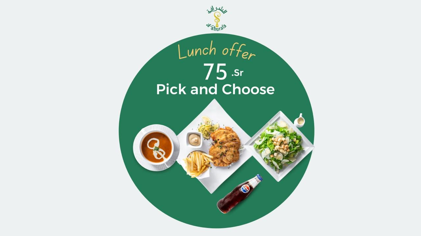 عرض الغداء 1