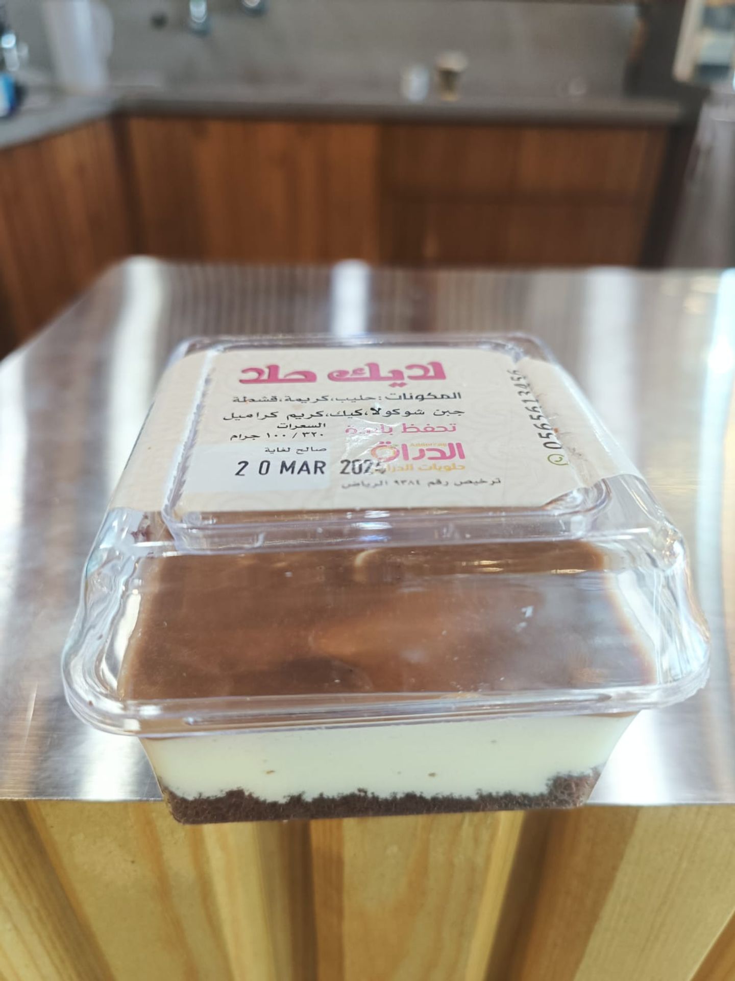 حلا لايك