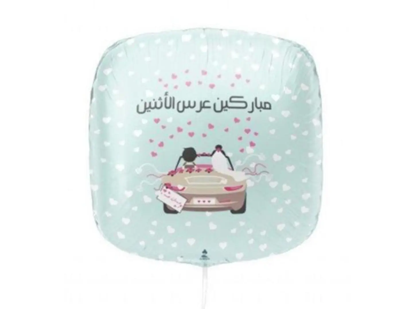بالون زواج 2