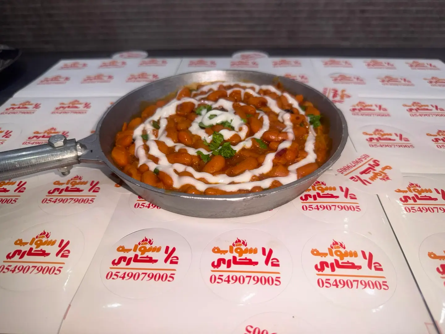 Beans With Cheese