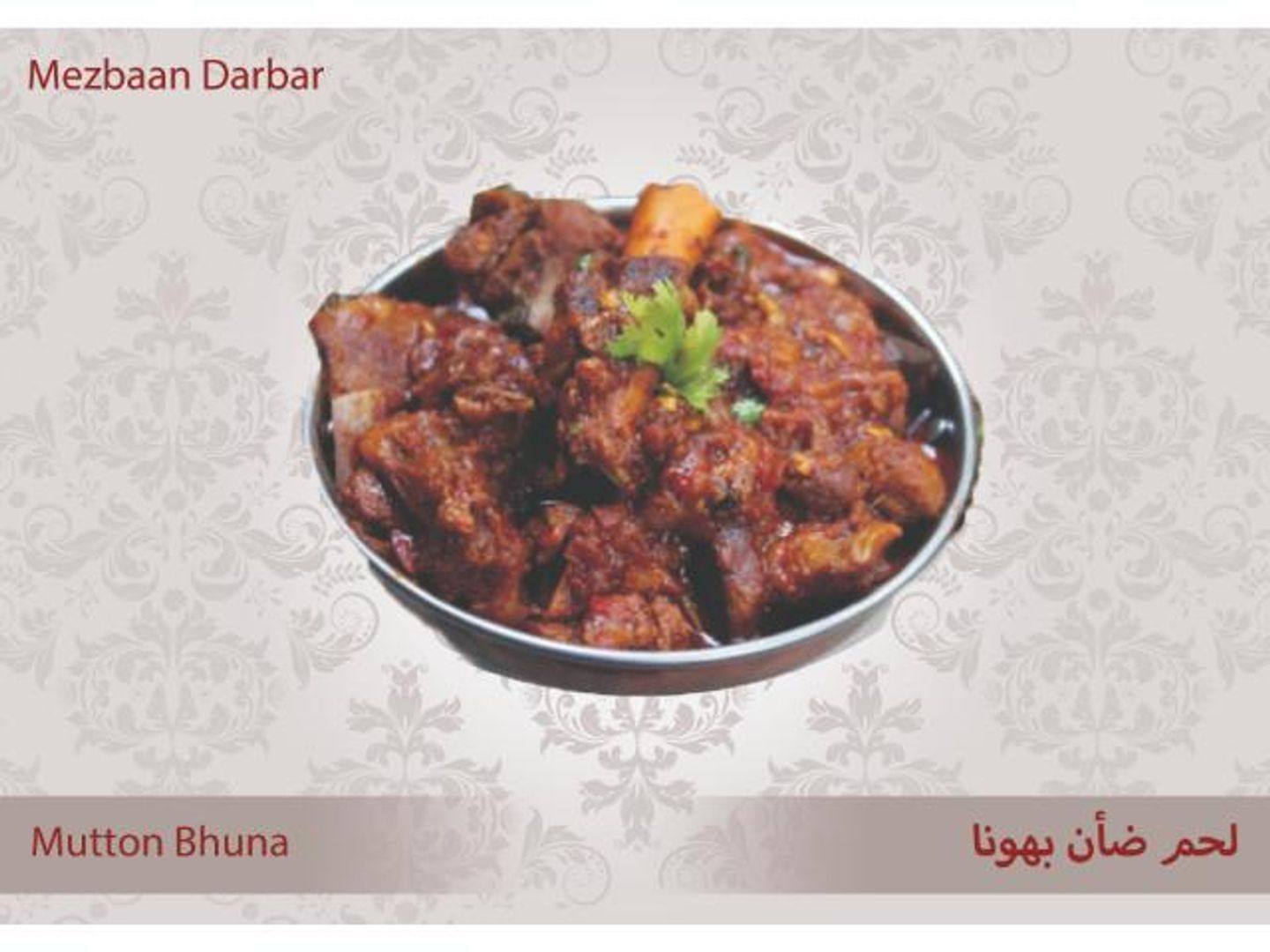 Mutton Bhuna