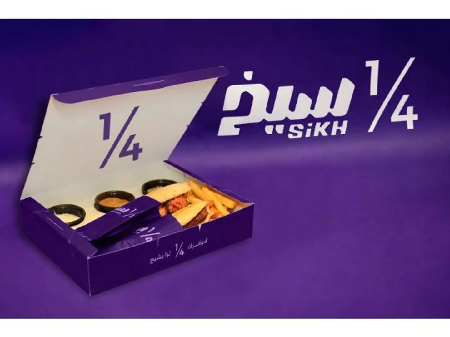 1/4 Skewer Box