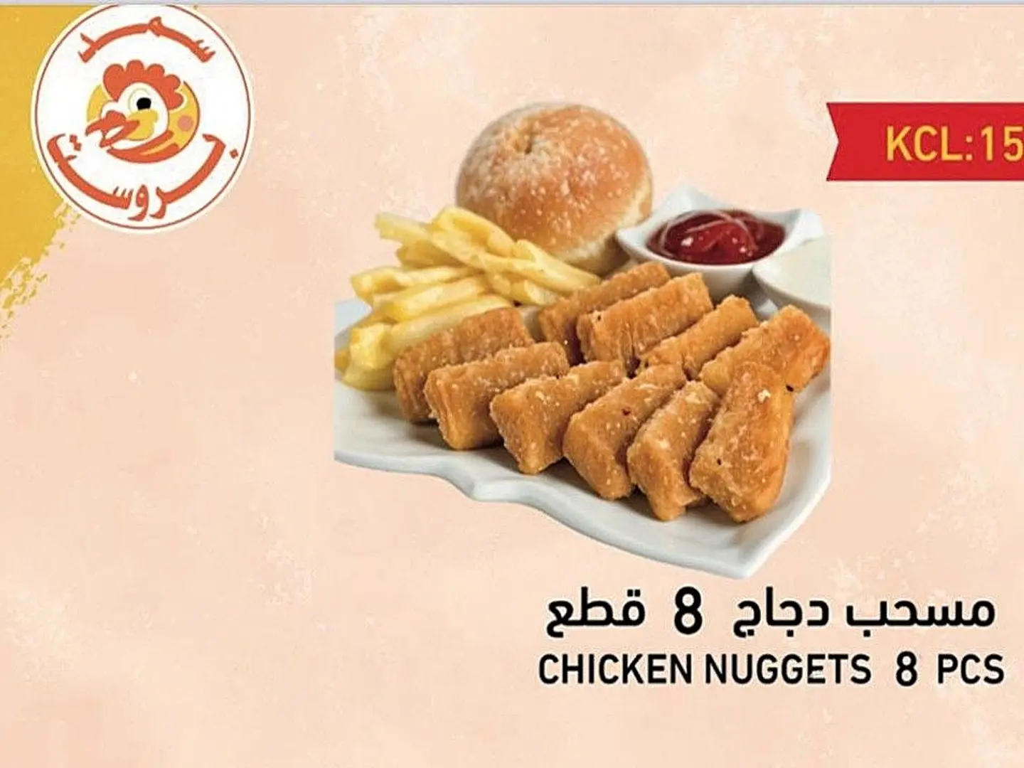 Regular Nuggets