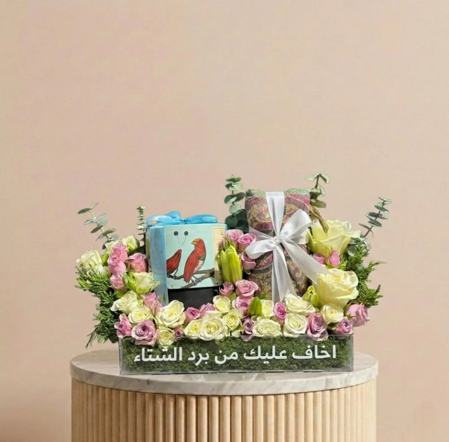 باقة أمان الشتاء