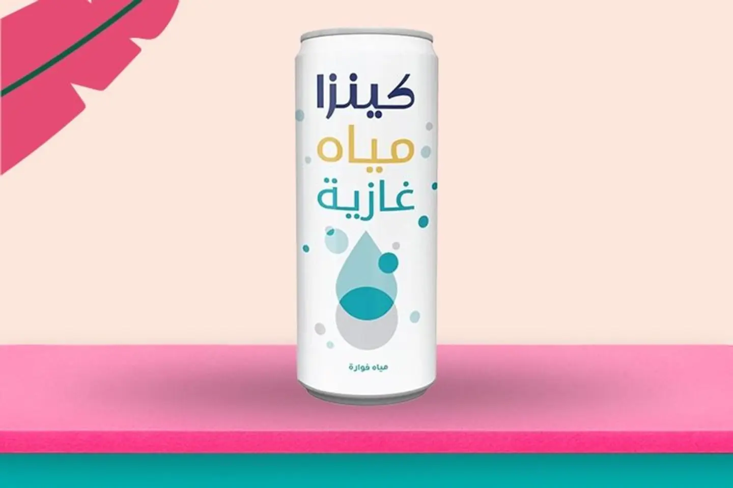 مياه غازية كينزا