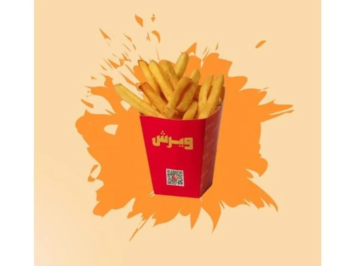 فرايز عادي