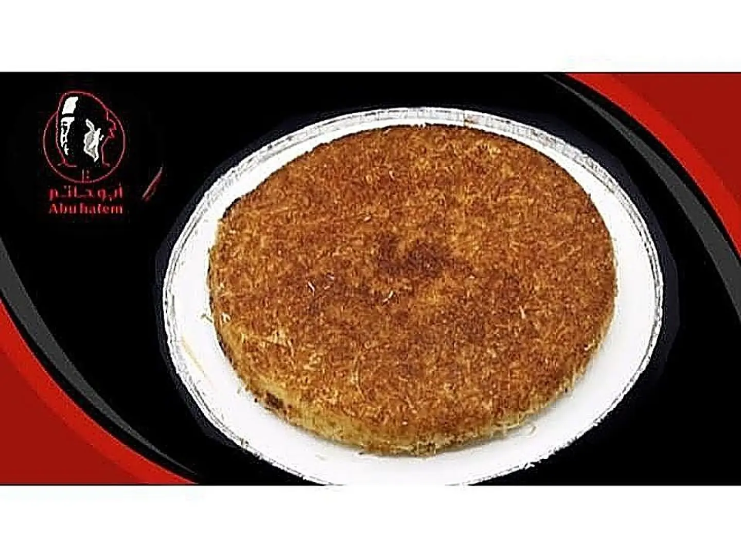 كنافة
