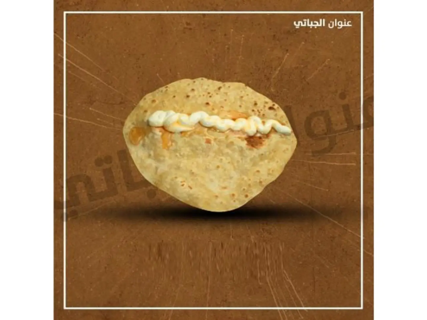 Chapati Honey And Cream