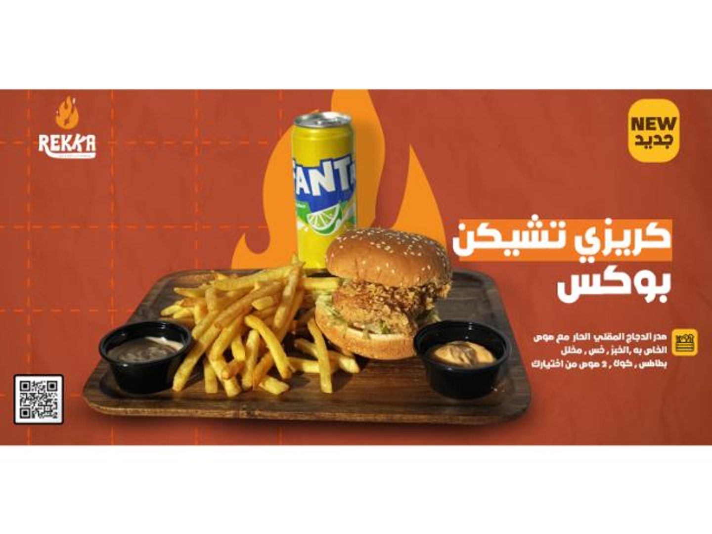 كريزي بوكس