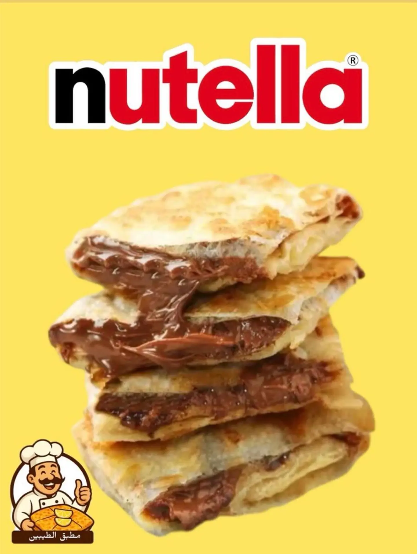 مطبق نوتيلا