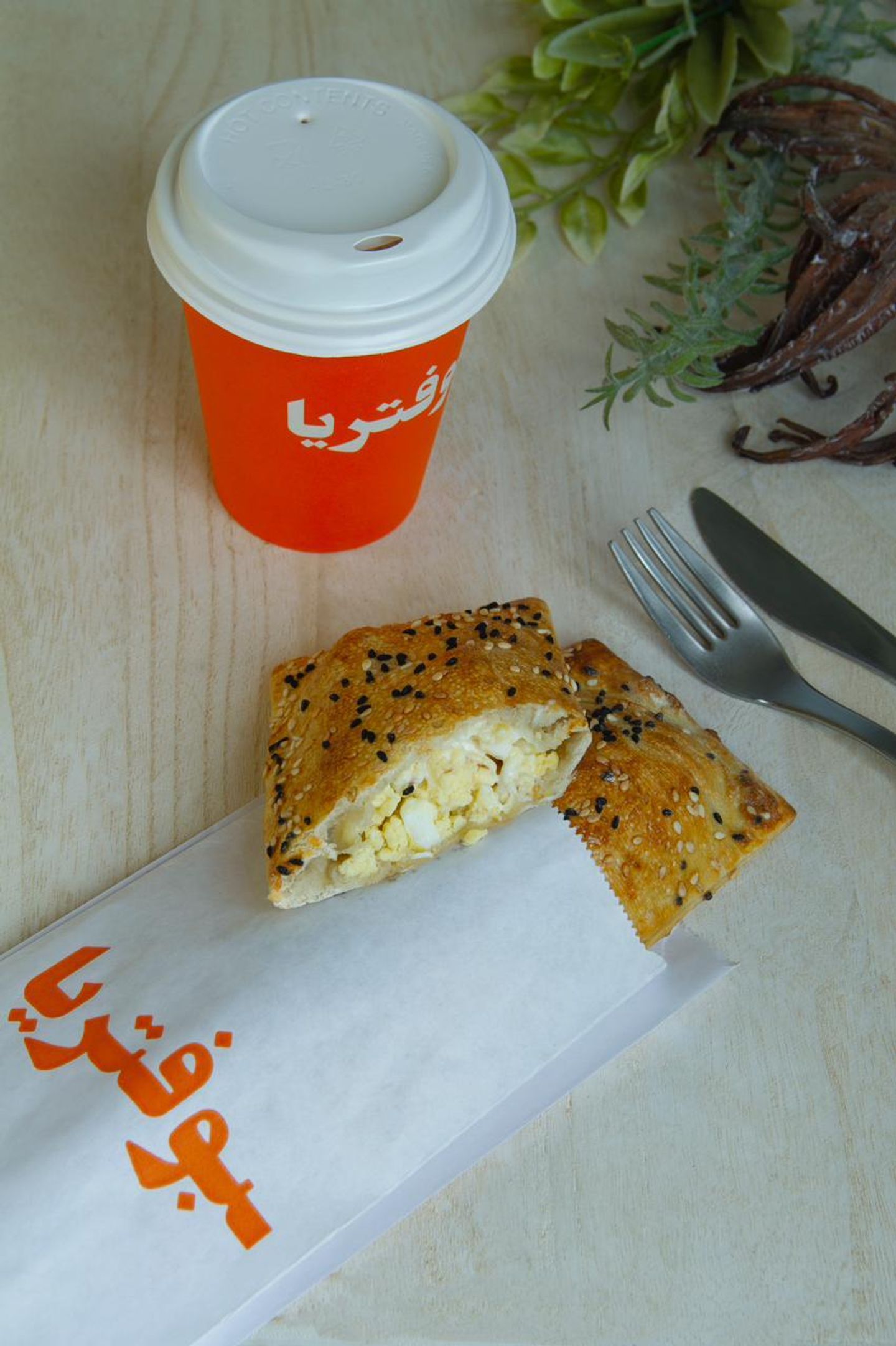 فطيرة بيض مقلي