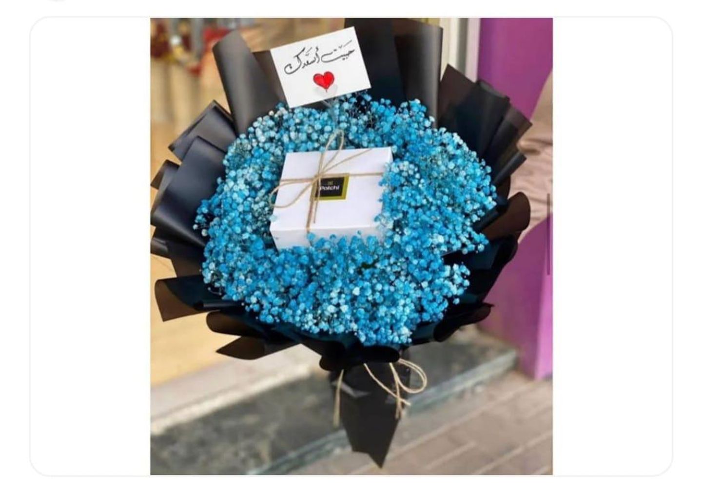 حبيت اسعدك