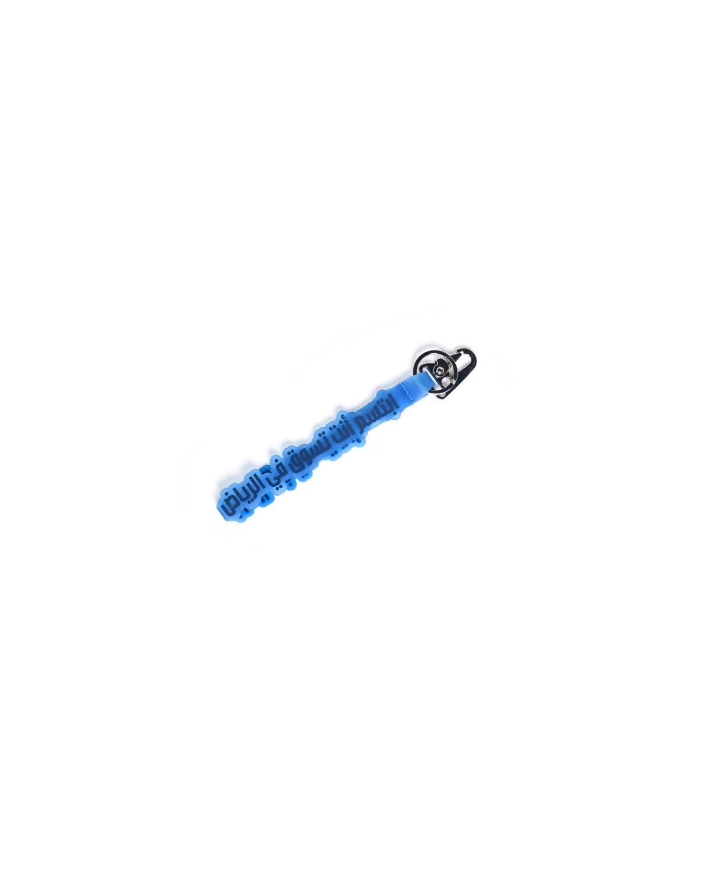 Smile You’re Driving In Riyadh Keychain