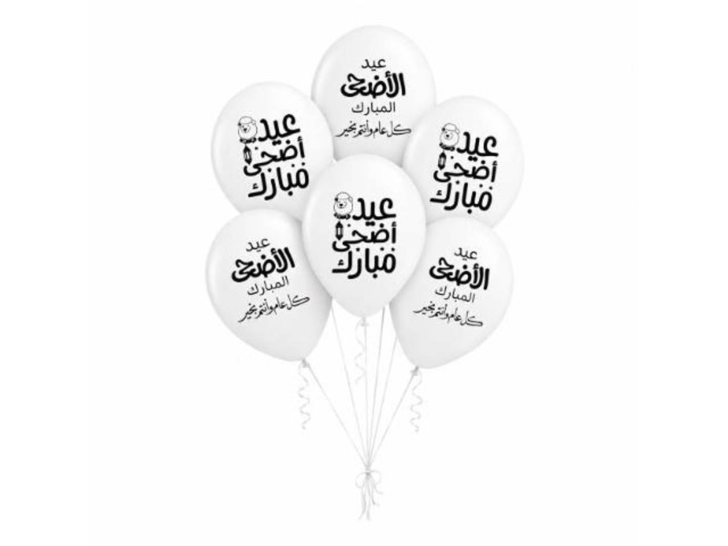 Eid El Adha Helium Bouquet 1