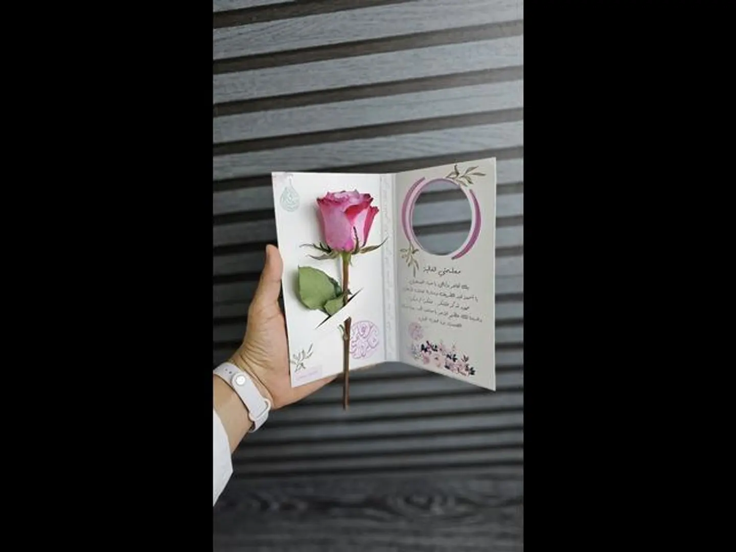 معلمتي الغاليه