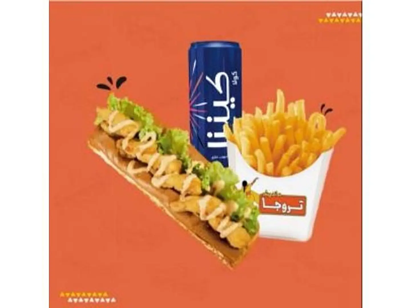 Sharmp Dynamite Meal