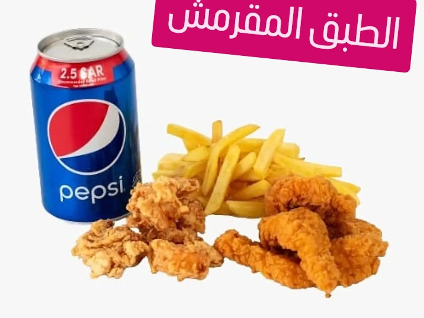 مكس دجاج جمبري كرسبي