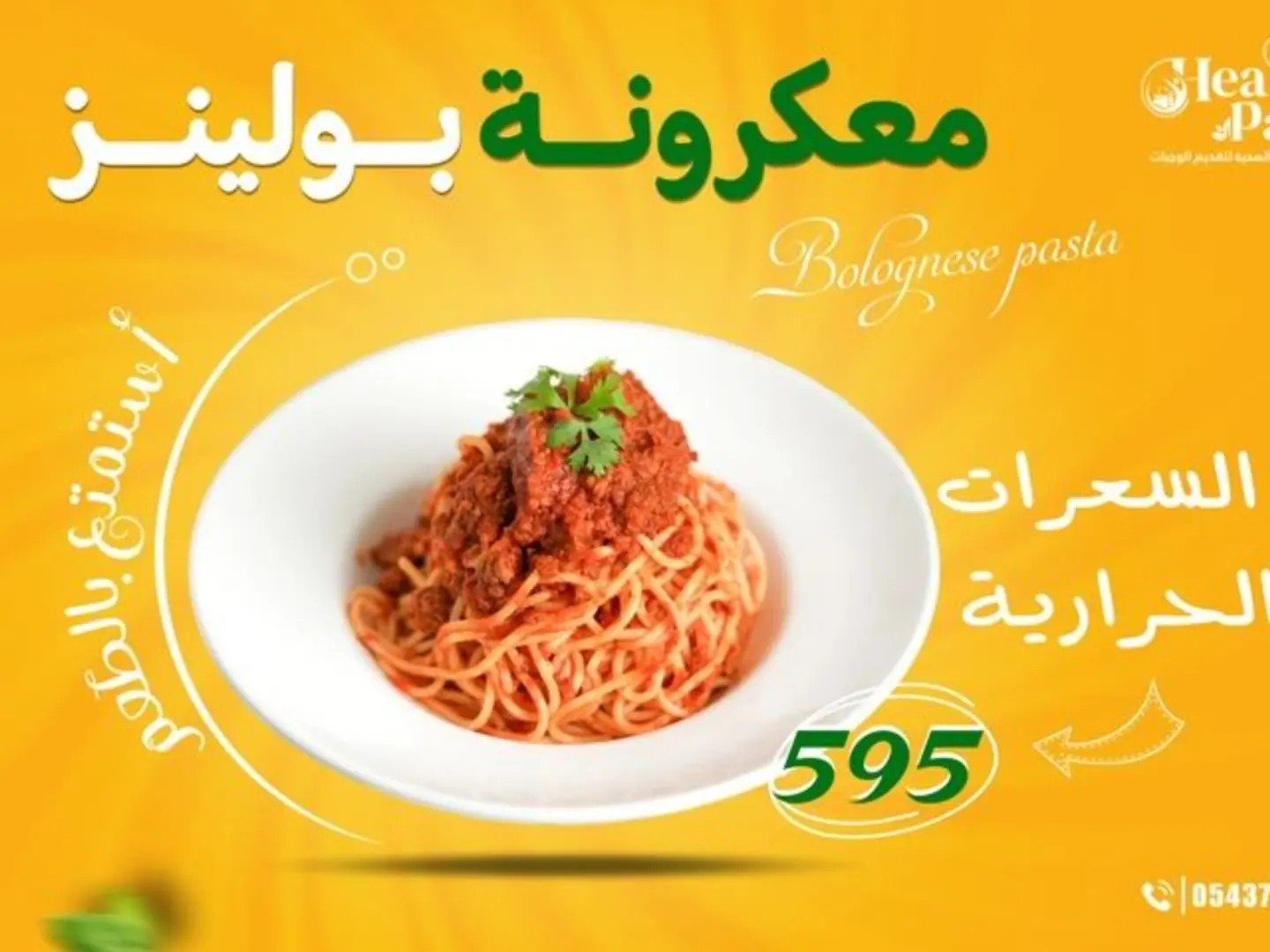 Bolognese Pasta