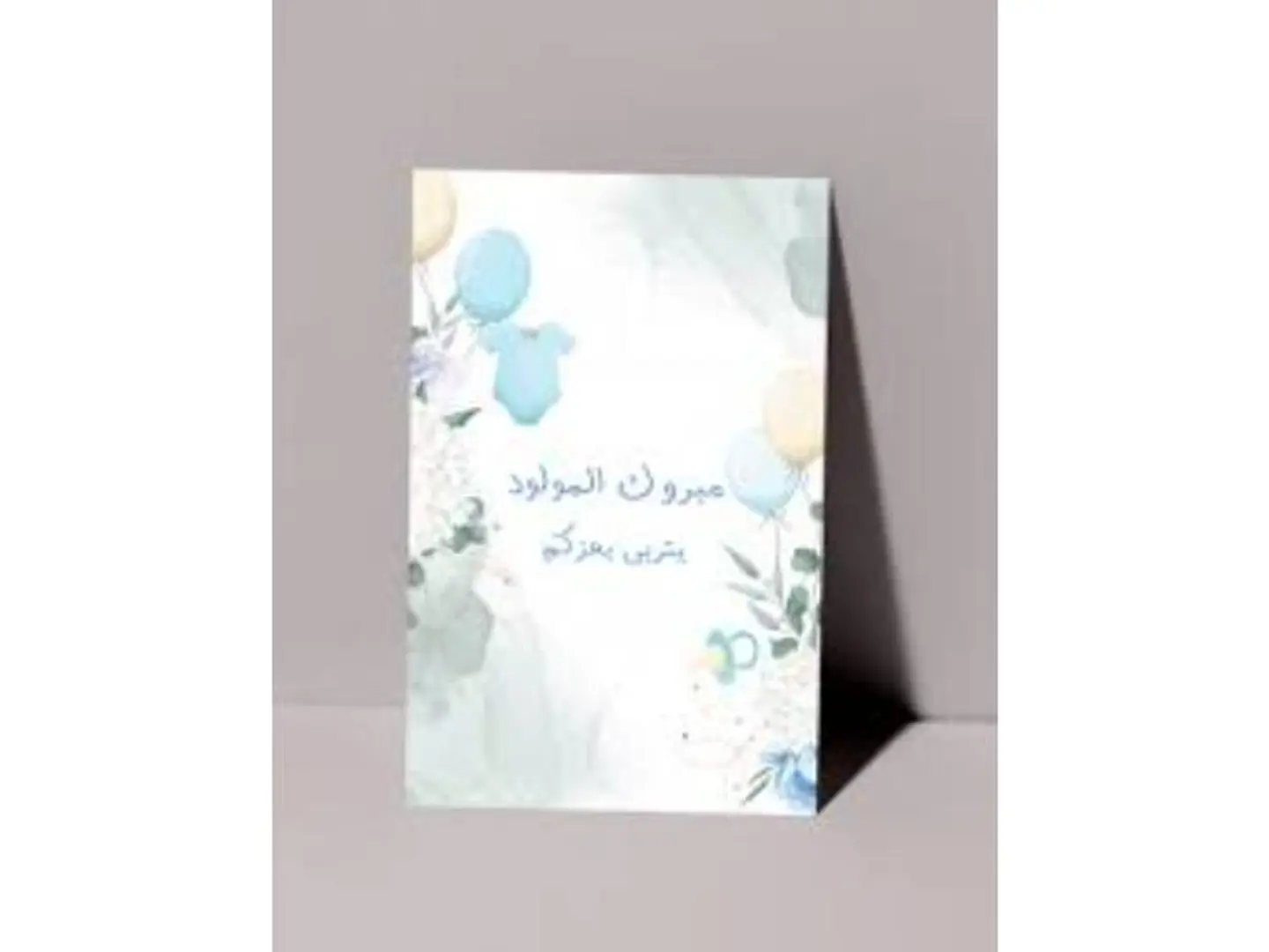 Baby Boy Card
