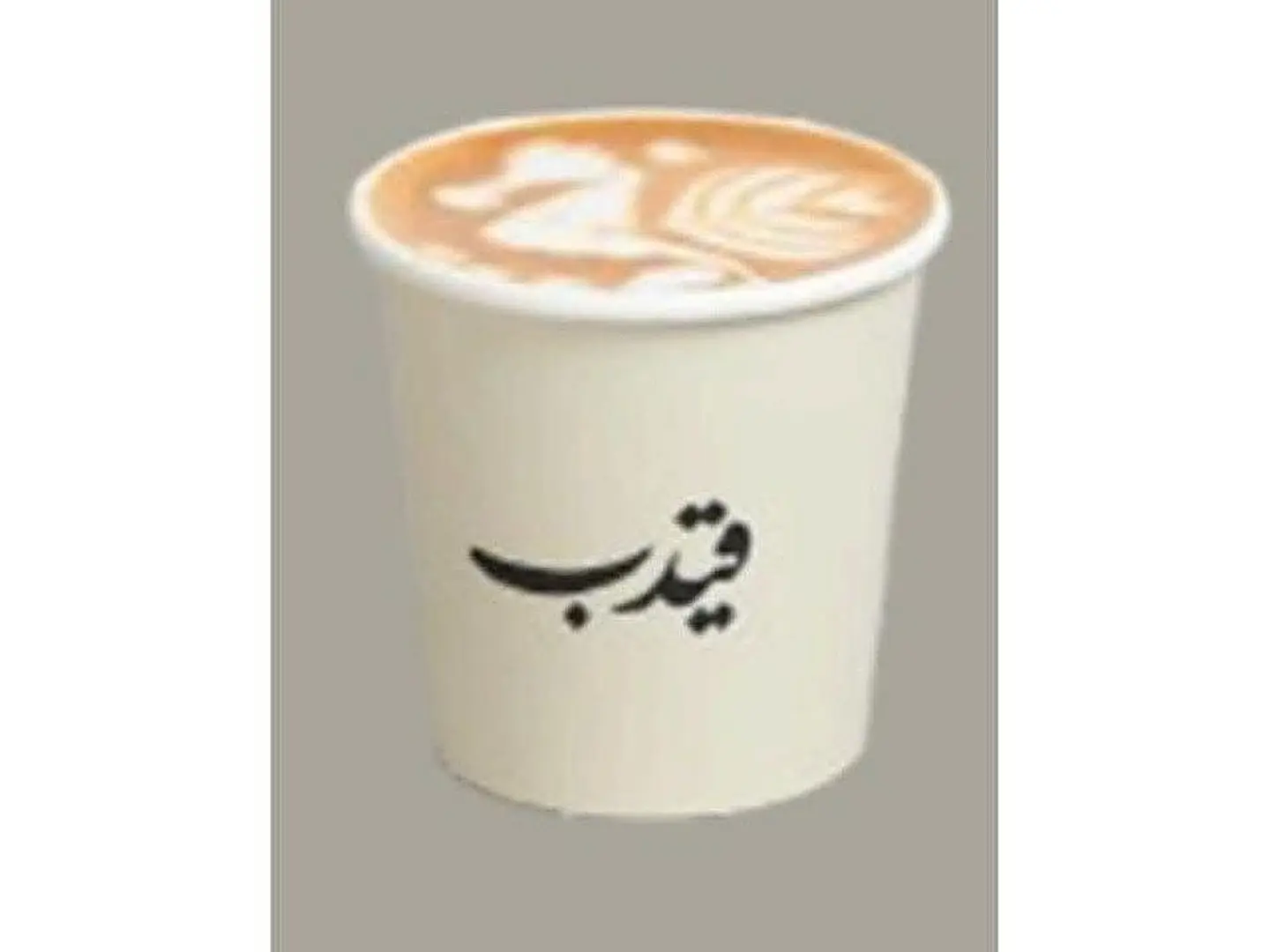 Cortado